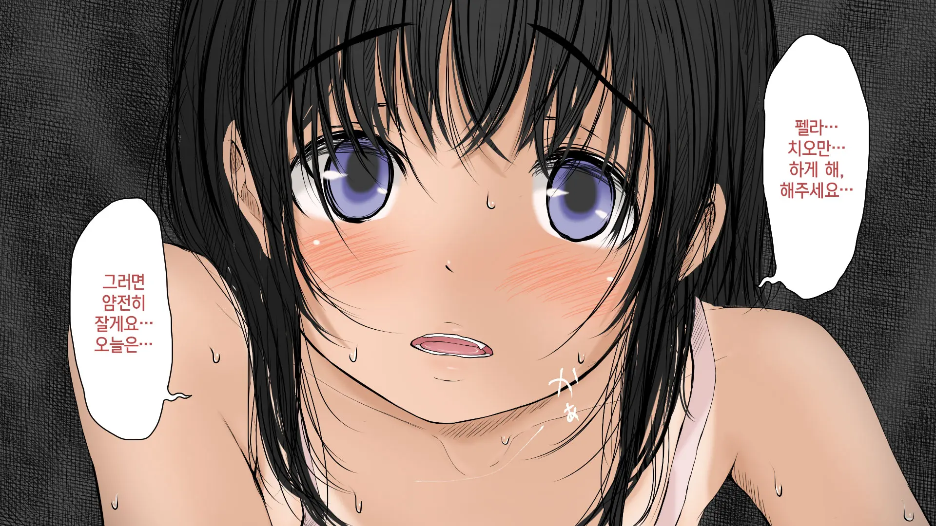 Boku No Aisuru Inaka No Shoujo. 2